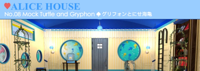 Alice House No. 8: Mock Turtle and Gryphon