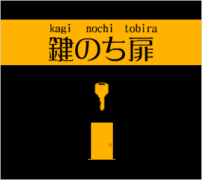 Kagi Nochi Togira